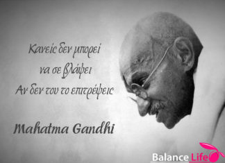 σοφά λόγια από Mahatma Gandhi